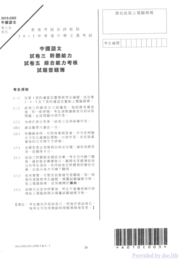 真题 Paper 3