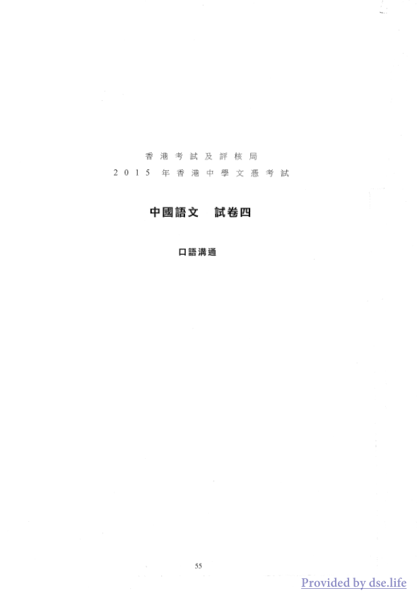 真题 Paper 4