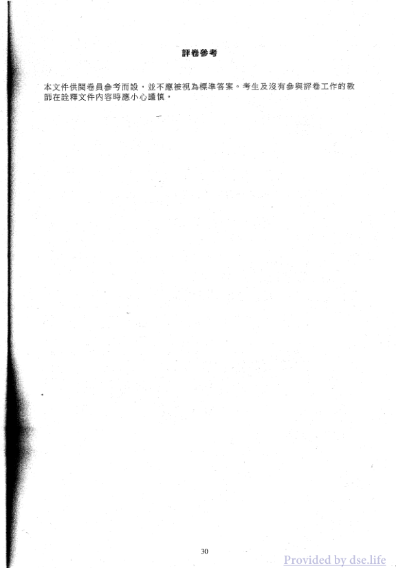 答案(中文)