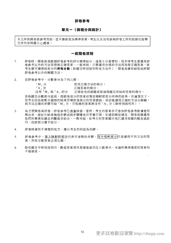 答案(中文)