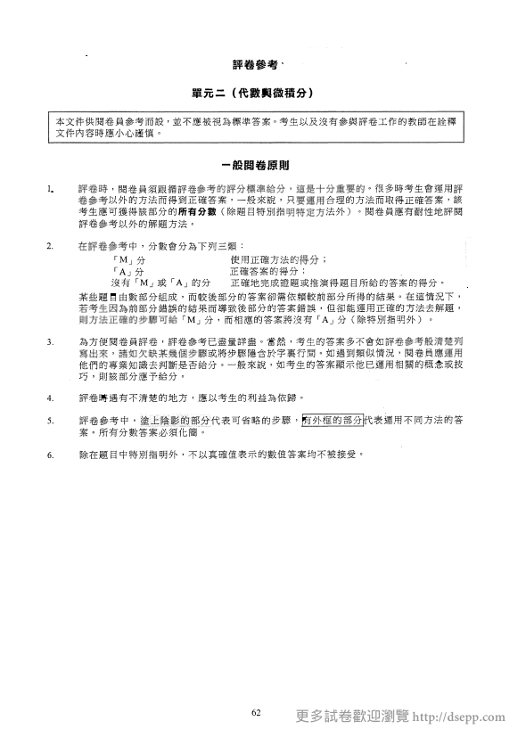 答案(中文)