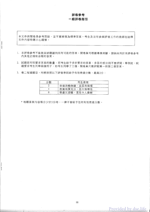 答案(中文)