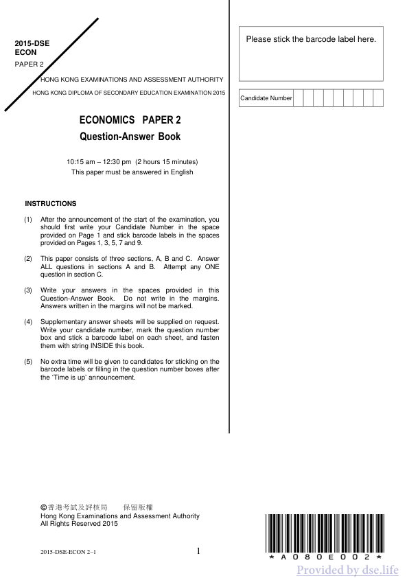 真题 Paper 2(英文)