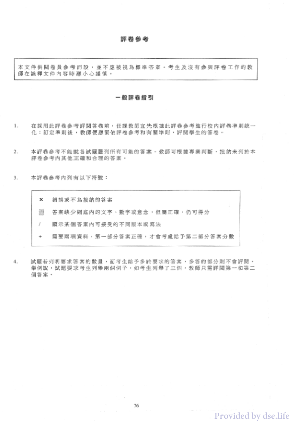 答案(中文)