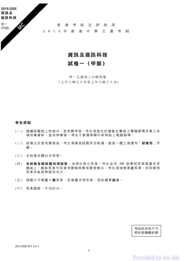 真题 Paper 1(中文)
