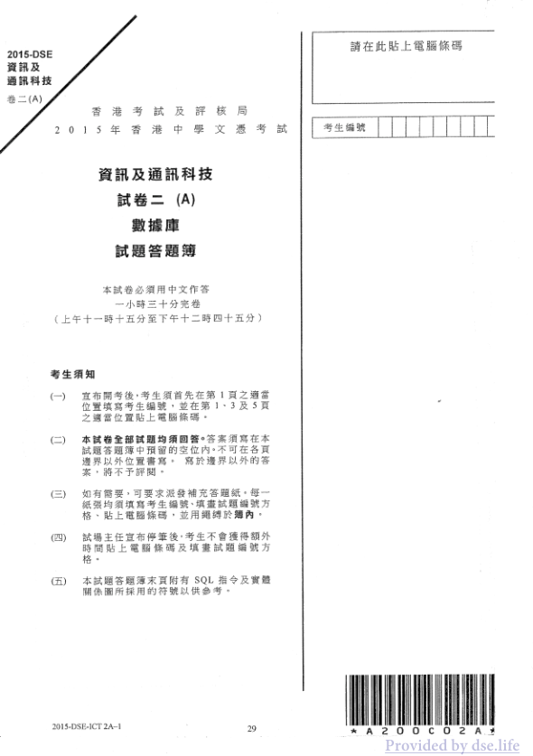 真题 Paper 2a(中文)