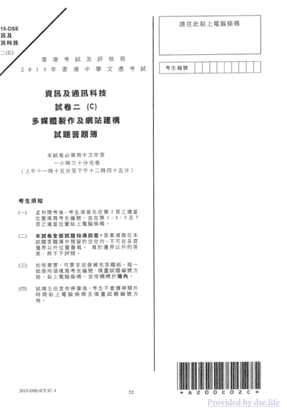 真题 Paper 2c(中文)