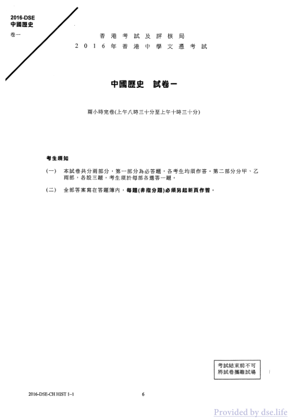 真题 Paper 1