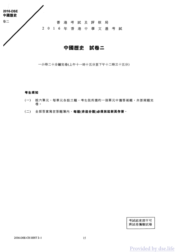真题 Paper 2