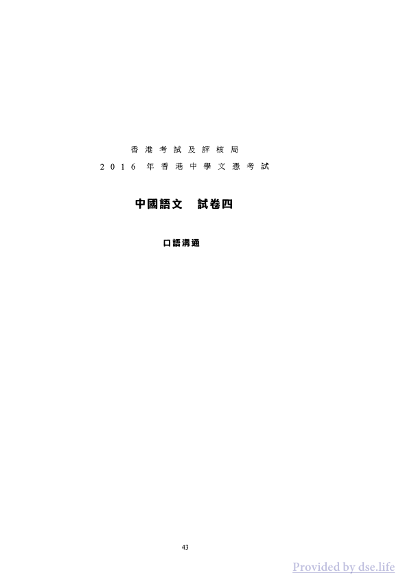 真题 Paper 4