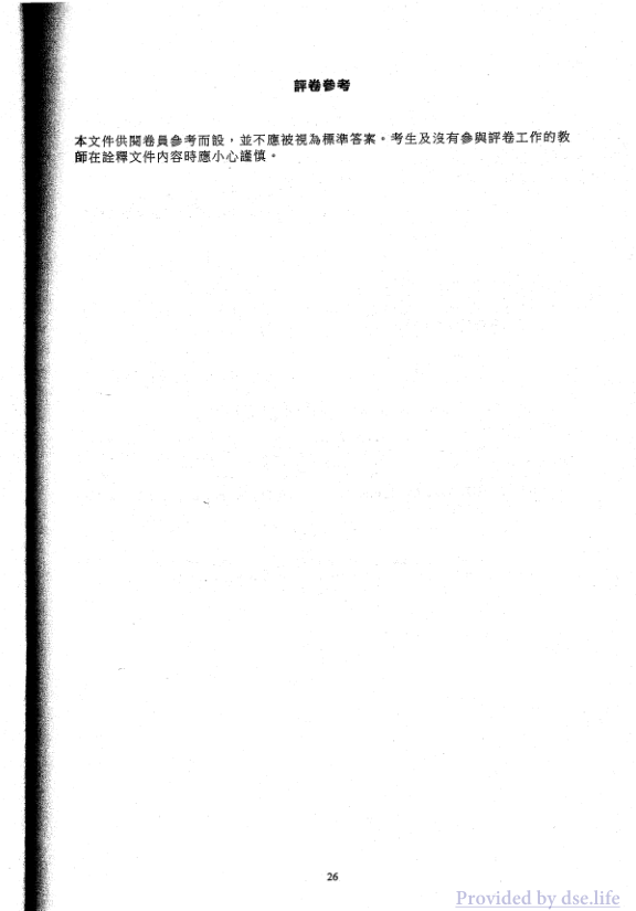 答案(中文)