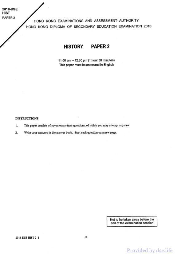 真题 Paper 2(英文)