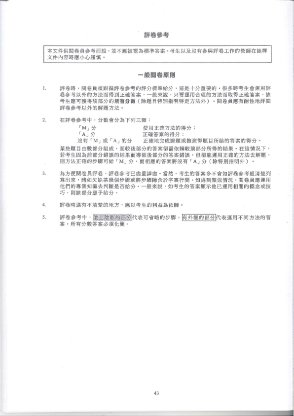 答案(中文)