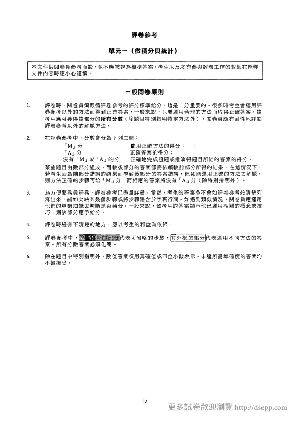 答案(中文)