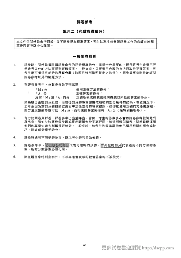 答案(中文)