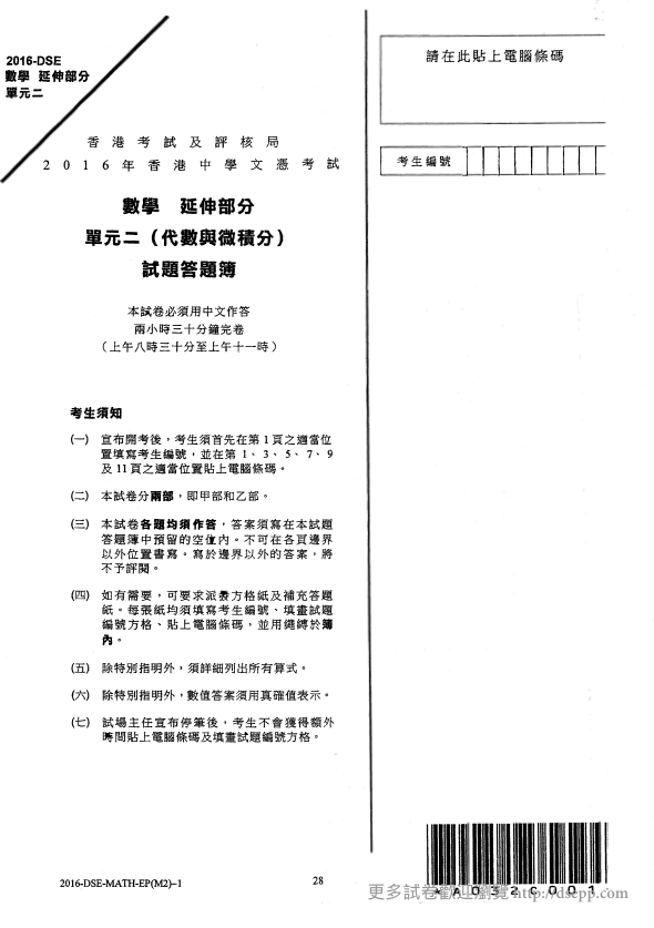 真题(中文)