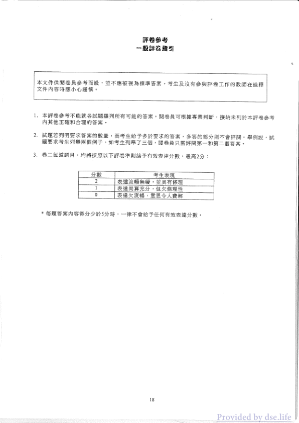 答案(中文)