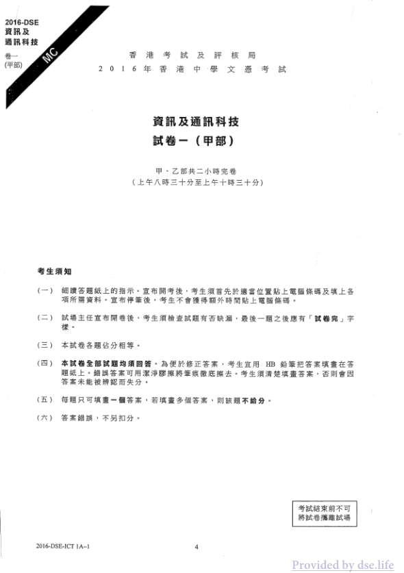 真题 Paper 1(中文)