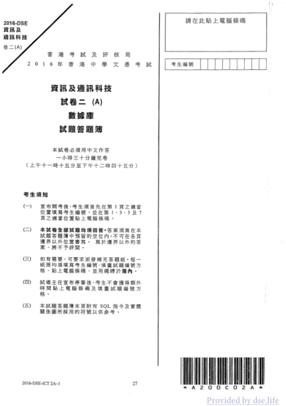 真题 Paper 2a(中文)
