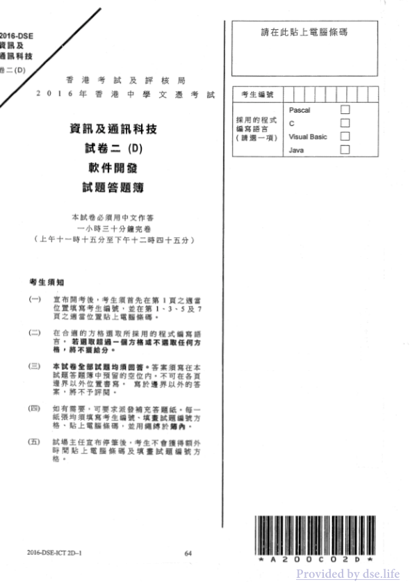 真题 Paper 2d(中文)