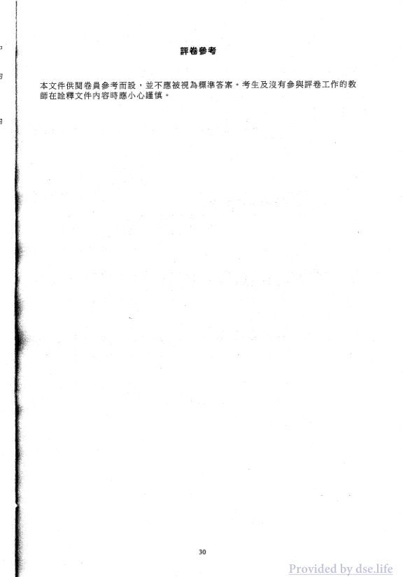 答案