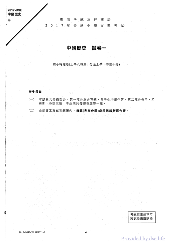 真题 Paper 1