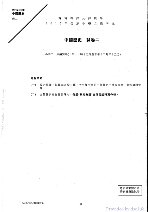 真题 Paper 2