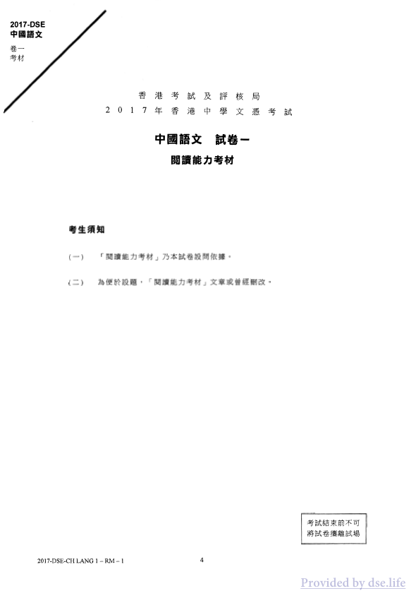 真题 Paper 1