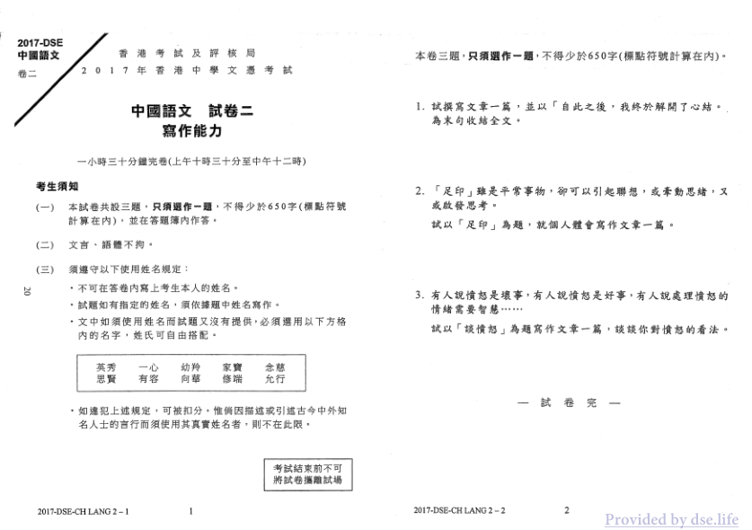 真题 Paper 2
