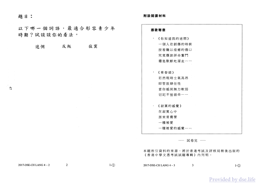 真题 Paper 4