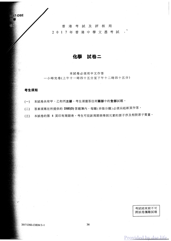 真题 Paper 2(中文)