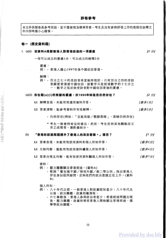 答案(中文)