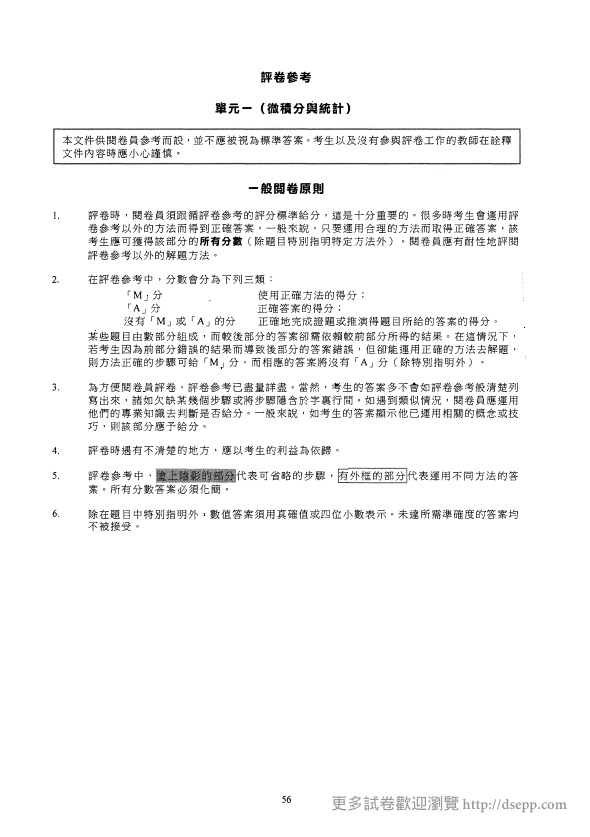 答案(中文)