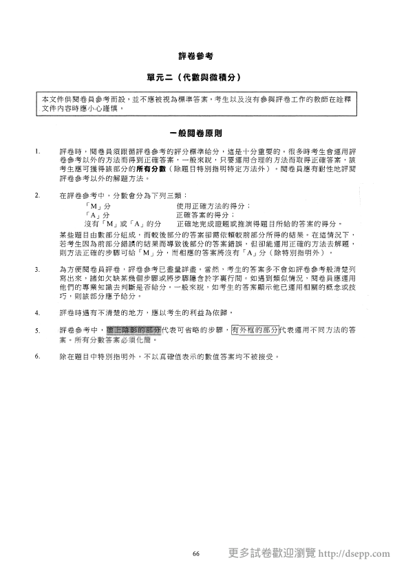 答案(中文)