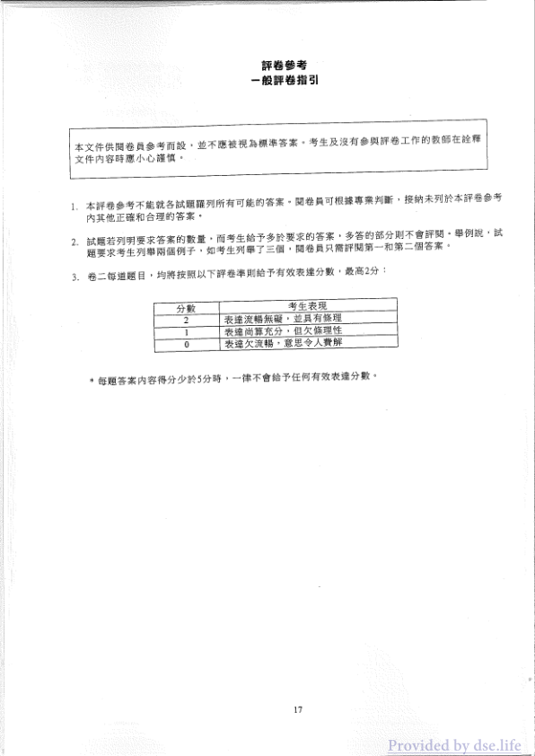 答案(中文)