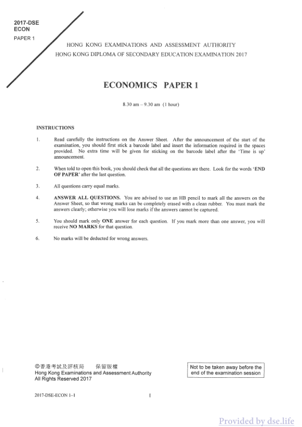 真题 Paper 1(英文)