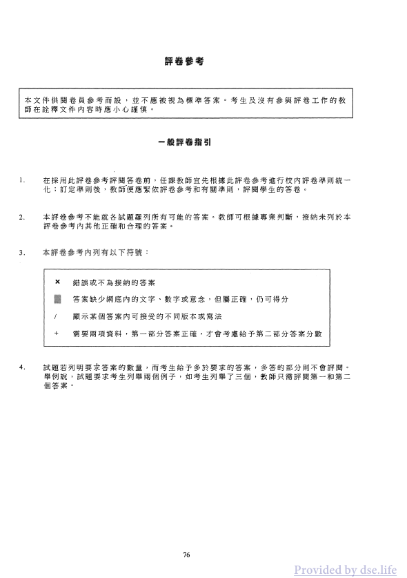 答案(中文)