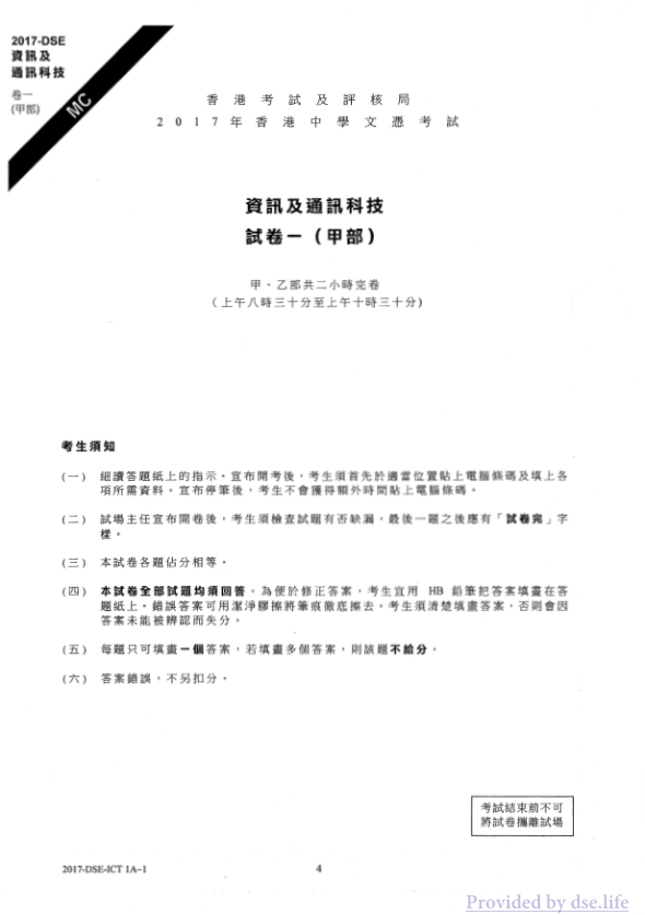 真题 Paper 1(中文)