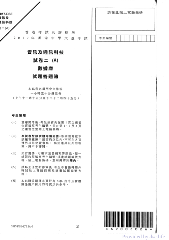 真题 Paper 2a(中文)