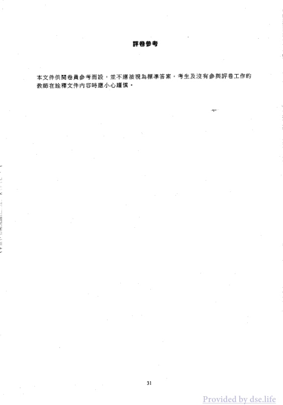 答案