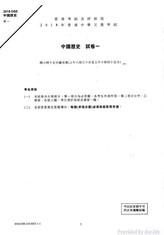 真题 Paper 1