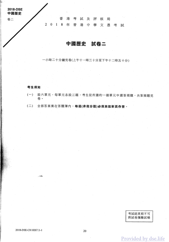 真题 Paper 2