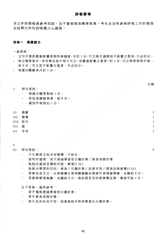答案