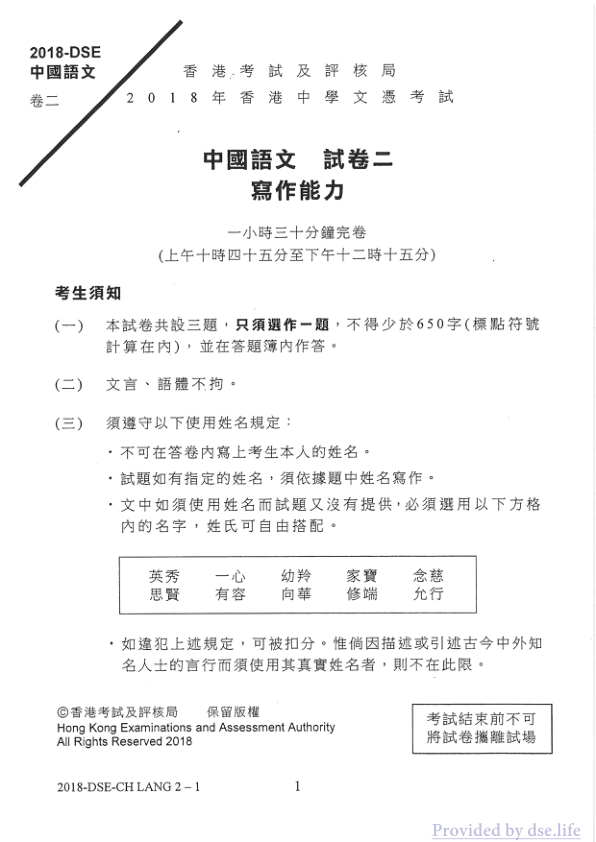 真题 Paper 2