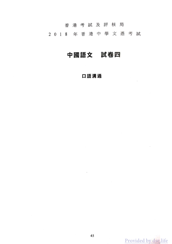 真题 Paper 4