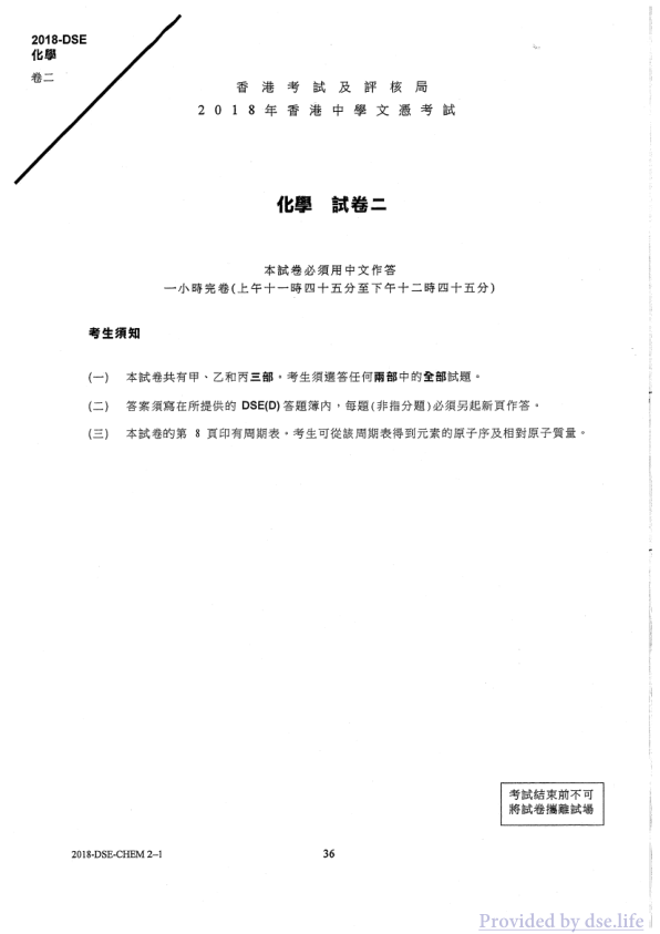 真题 Paper 2(中文)