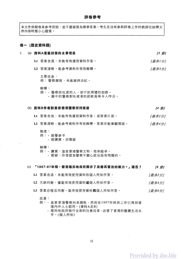 答案(中文)