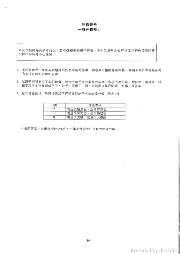 答案(中文)