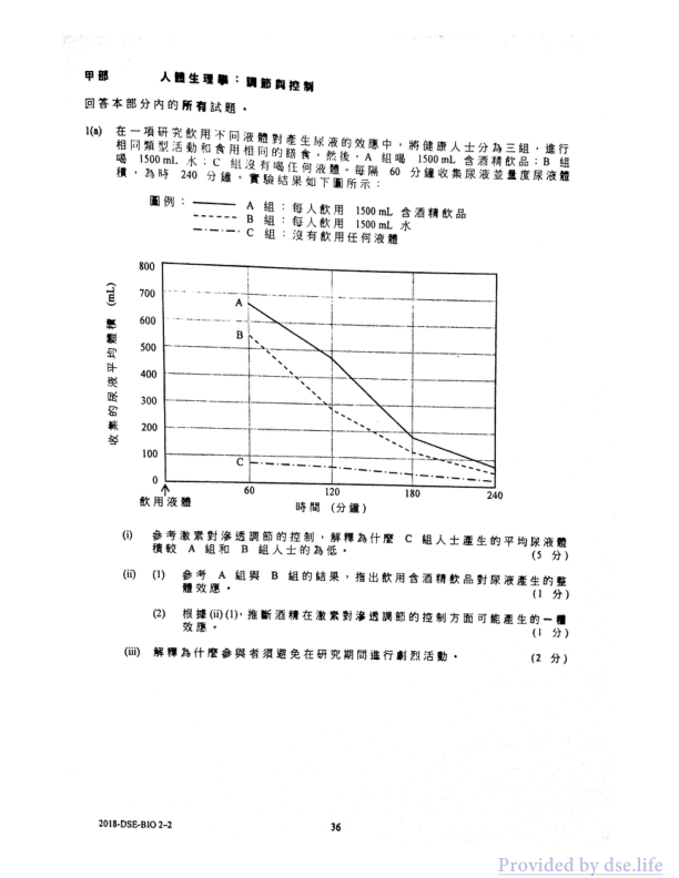 真题 Paper 2(中文)