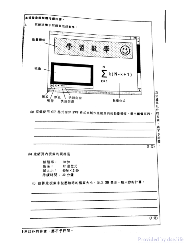 真题 Paper 2c(中文)